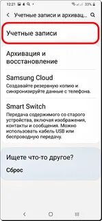 Данные учетной записи самсунг