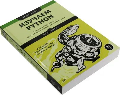 Python мэтиз