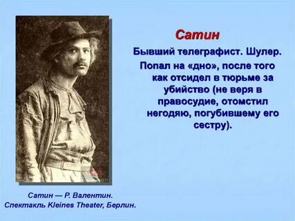 Вы ее погубили вы вы в пьесе