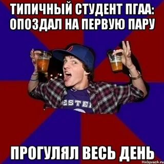Типичный последний