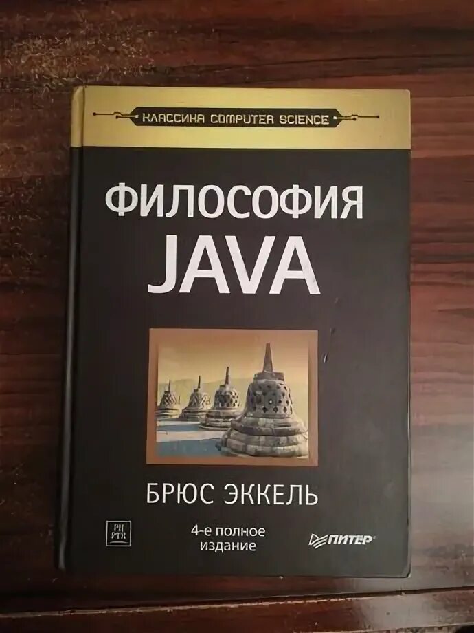 Философия java