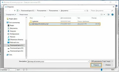 Формат файла xps