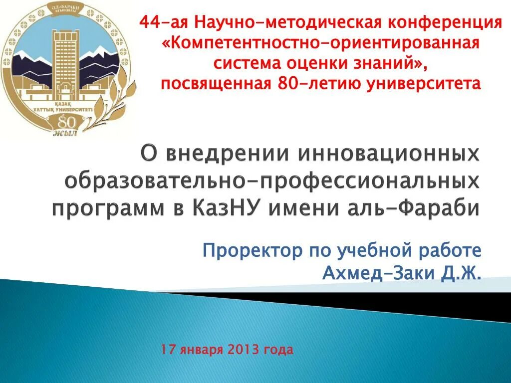 Конференция методические рекомендации