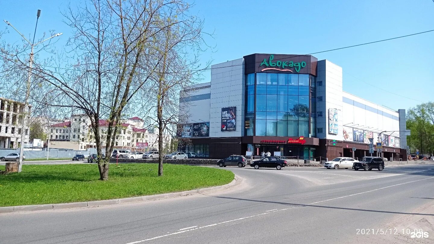Авокадо никитская. Авокадо кострома никитская. никитская 47а кострома. никитская 47. трц авокадо кострома магазины.