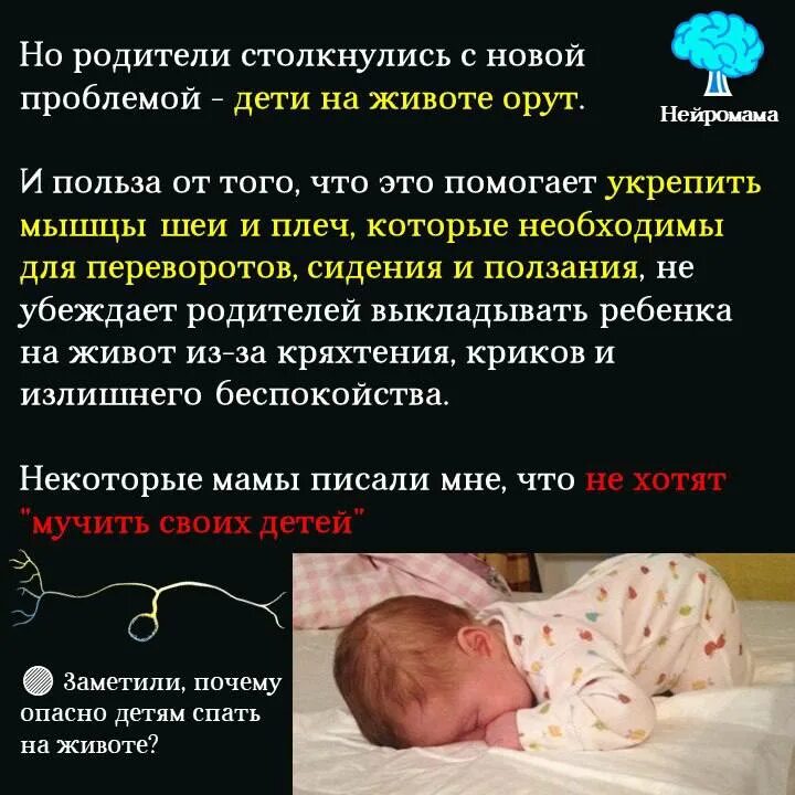 Нейромама