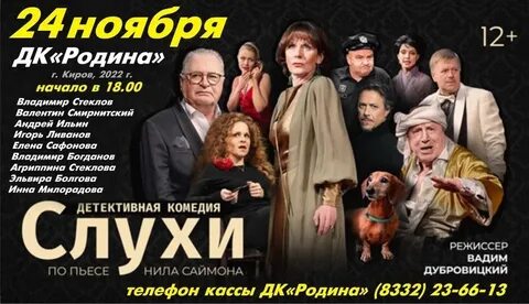Спектакли во владимире 2024 афиша
