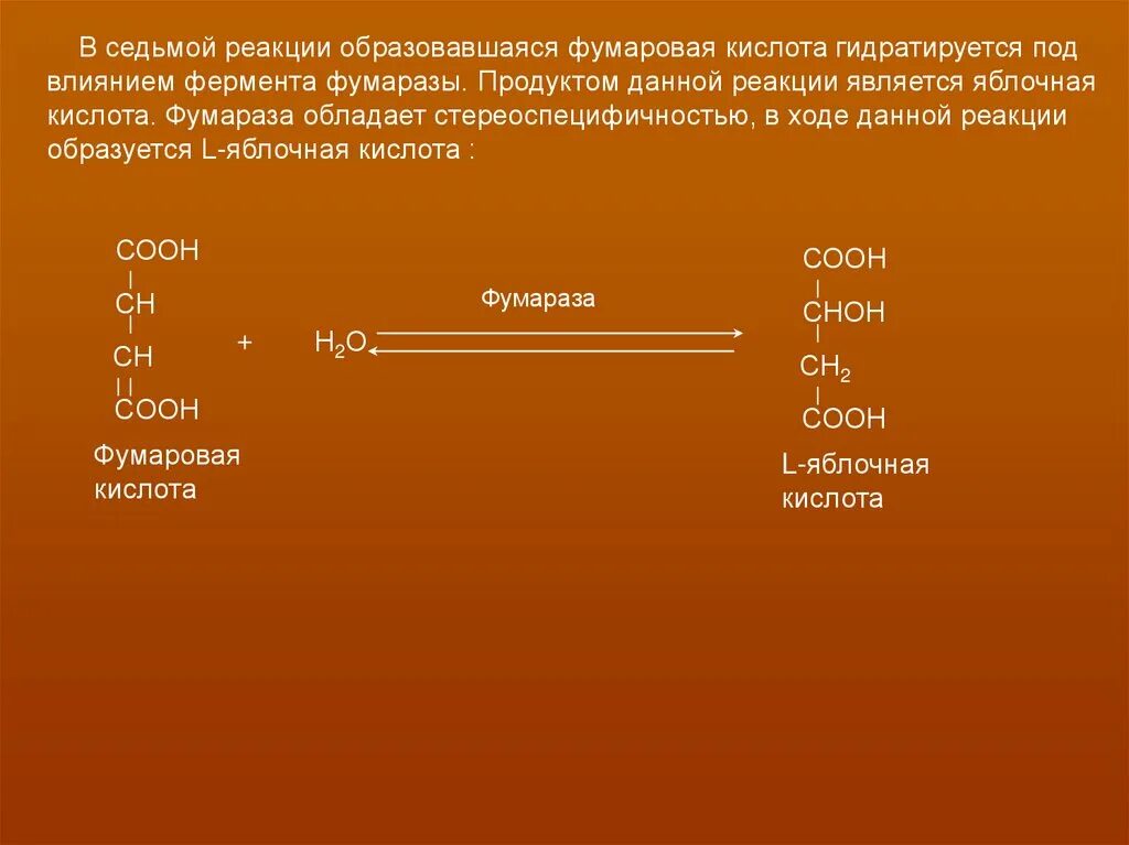 Продуктом данной реакции является