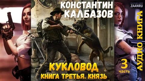 Калбазов танкист 3