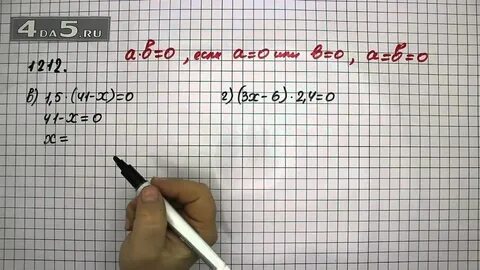 Математика страница 95 номер 3.150