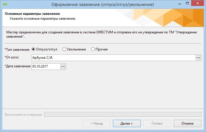 Обзор продукта. Этапы создания документа. Создать электронный файл. Формирование электронных документов. Создать электронный файл.