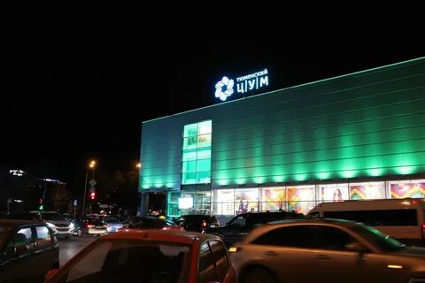 Тц тюменский