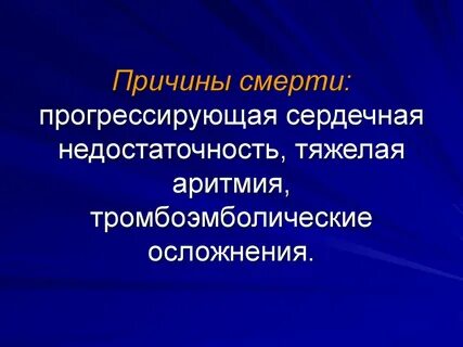 Ревматизм причины