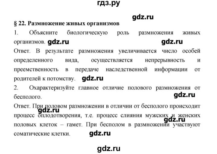 Биология 9 класс рабочая тетрадь Пономарева. Лабораторная работа 5 биология 9 класс пономарева