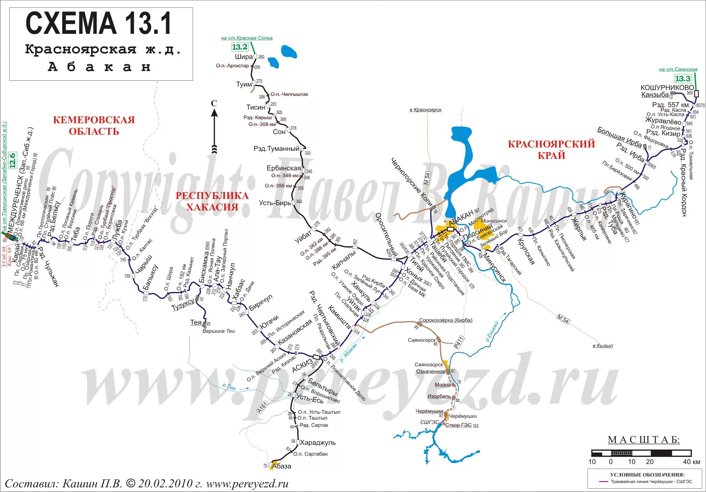 Железные дороги красноярского края. Станция Абакан Красноярской железной дороги на карте. Схема железных дорог Красноярской железной дороги. Карта железной дороги Красноярского края. Карта Красноярской железной дороги со станциями.
