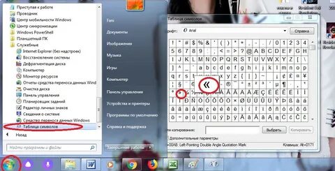 Виды кавычек на клавиатуре