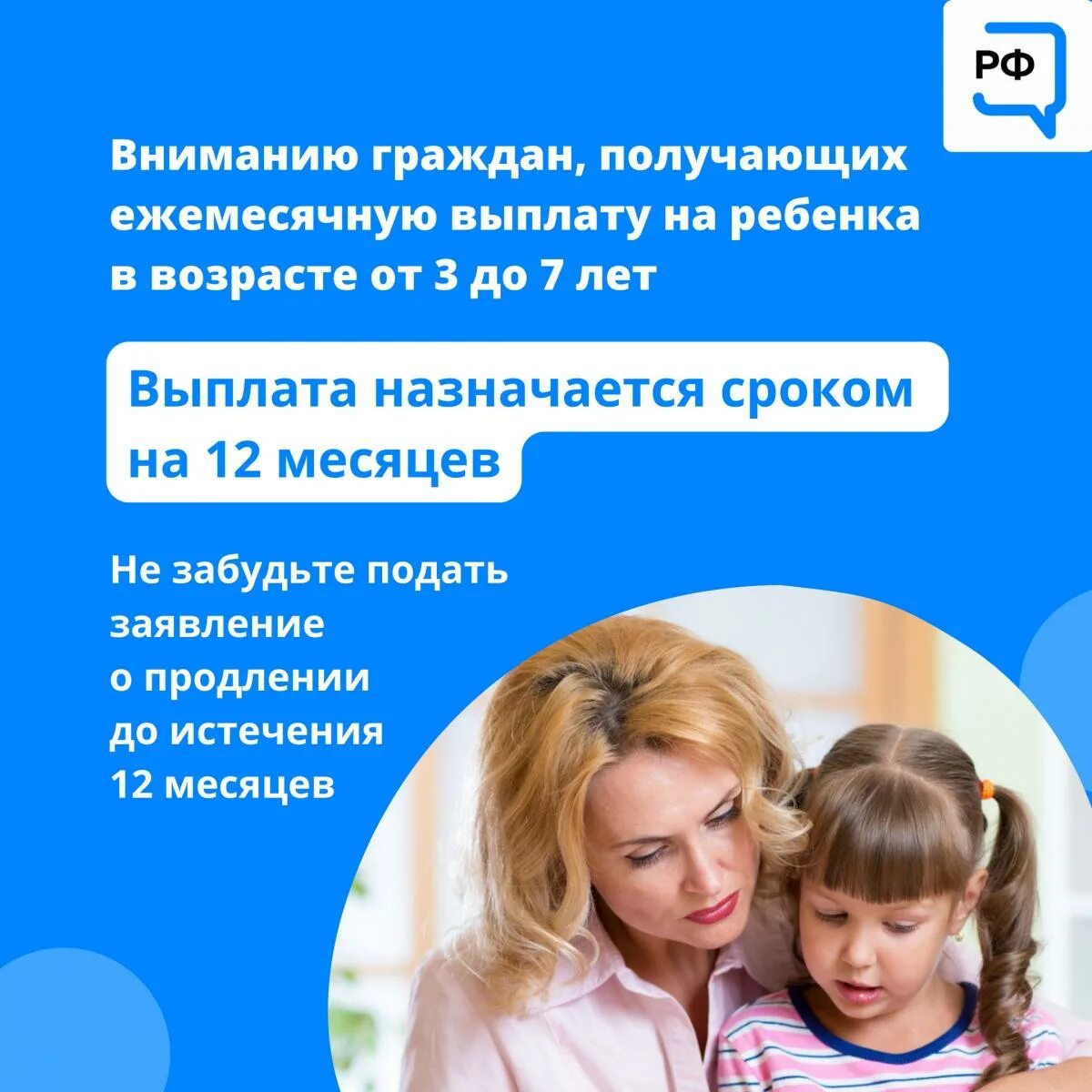 Детское пособие. Ежемесячная денежная выплата на ребенка в возрасте от 3 до 7 лет. Пособие на детей от 3 до 7 лет. Ежемесячные выплаты до 7 лет. Центр социальных выплат хмао.