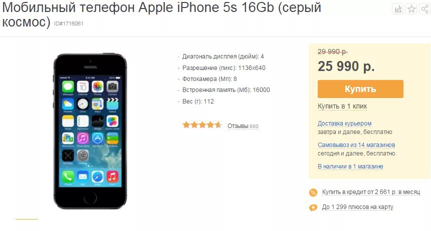 Сколько будет стоить телефон в рублях