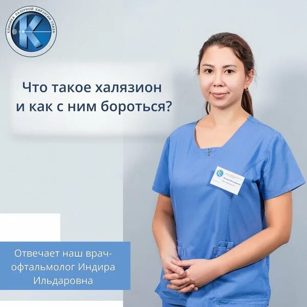 Лазерная хирургия доктора казакбаева. Лазерная хирургия доктора казакбаева