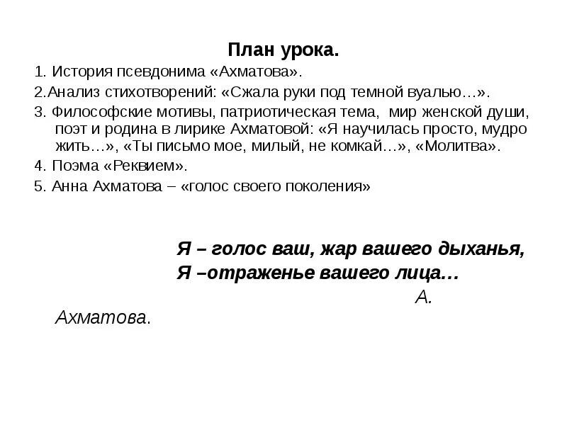 Стих ахматовой сжало руки. Анализ стихотворения сжала под темной вуалью. Сжала руки под темной вуалью анализ стихотворения. Сжала руки под тёмной вуалью Ахматова анализ. Анализ стихотворения Ахматовой сжала руки.