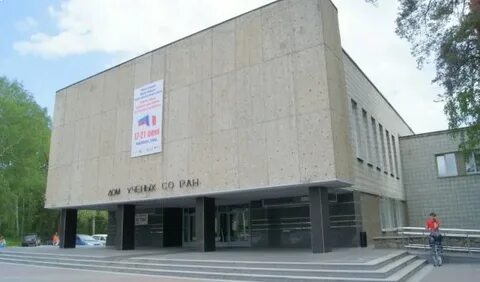 Ду со ран академгородок
