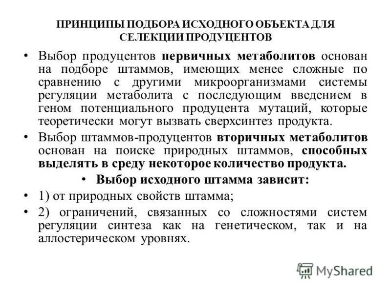 Принцип выбора. Мини атс cisco 502. Первичные методы контроля давления пластового флюида. Принципы выбора оборудования. Факторы влияющие на выбор.