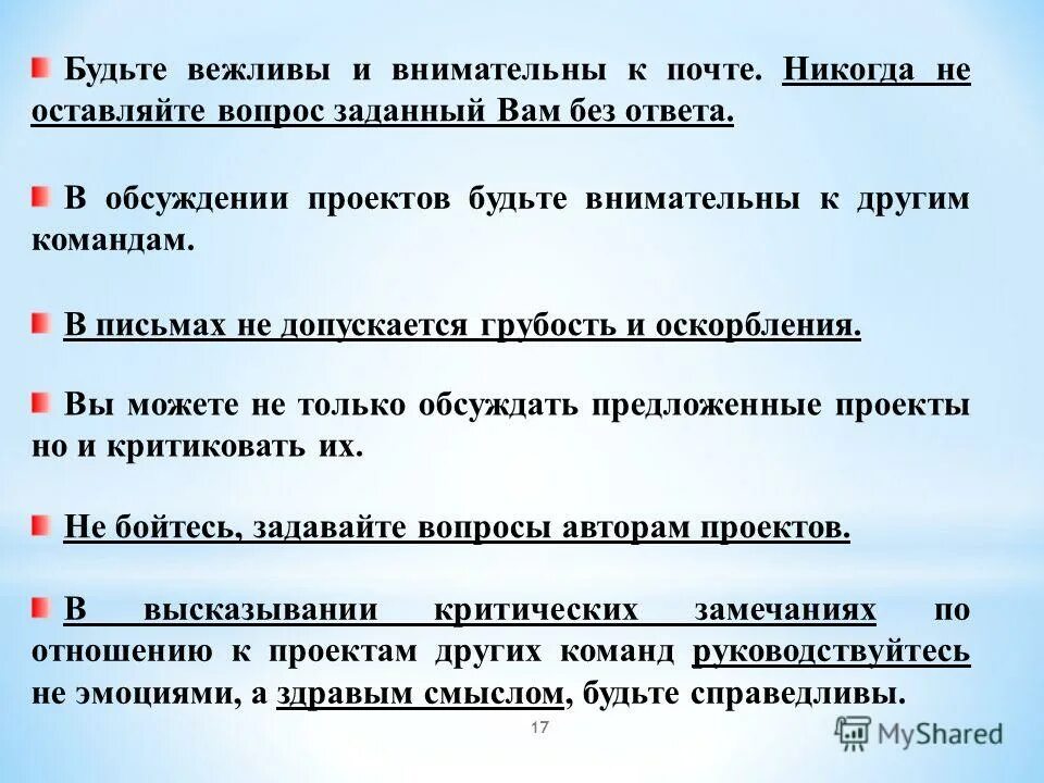 этикет в магазине для дошкольников. будьте вежливы и внимательны. день вежливости. воспитание детей в школе рисунок. школа вежливости.