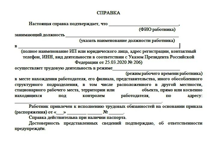 Справка формы 104. Типы справок. Справка. Справка 98. Указ 460 форма справки