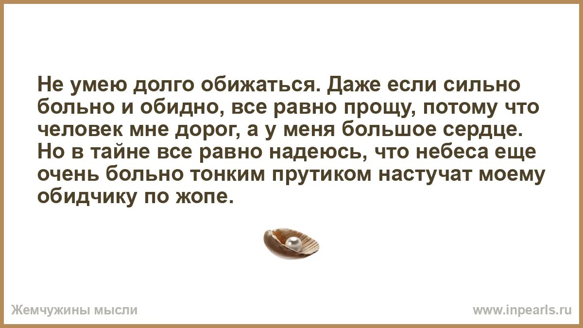 Прощаю потому что прощены. Прощаю потому что прощены
