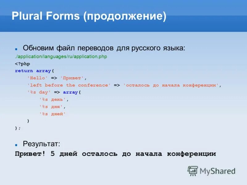 Before file перевод. Before file перевод
