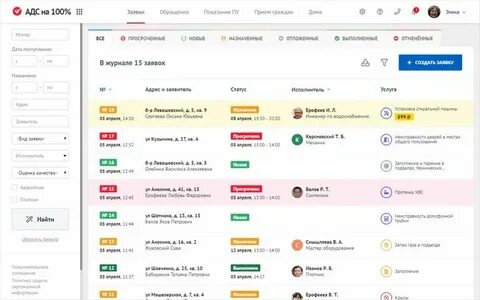 Росквартал интернет служба для управляющих