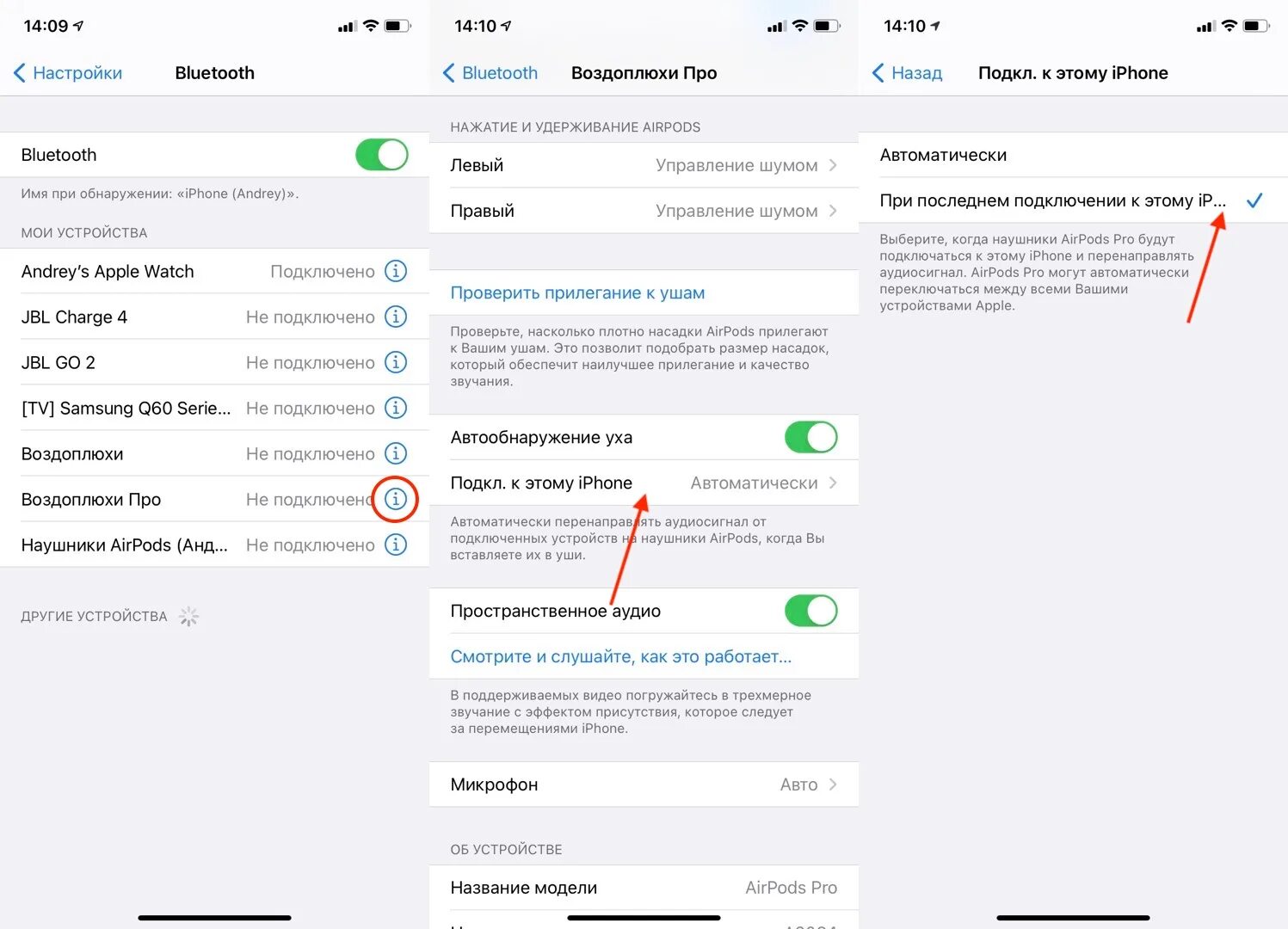 Почему айфон не подключается блютуз. Как подключить проводные наушники к айфон 11. Подключить микрофон к айфону. Как подключить проводные наушники к айфон 10. Как настроить наушники на айфоне 11.