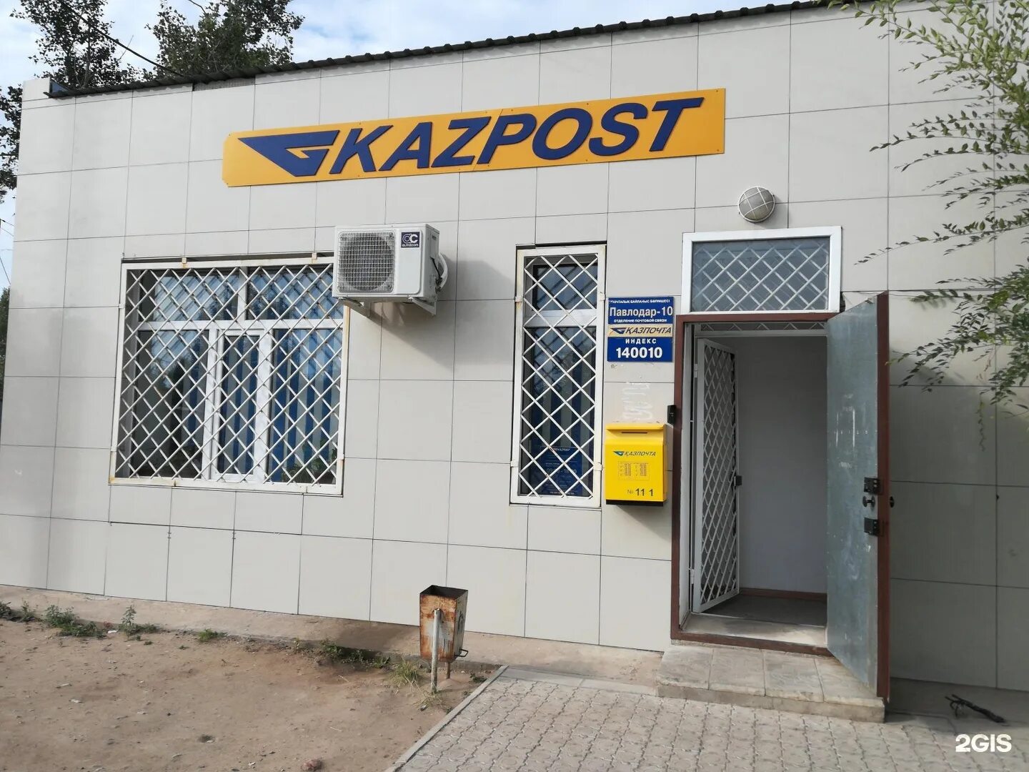 адреса г павлодар. адреса г павлодар. чокина. адреса г павлодар. магазин67г.