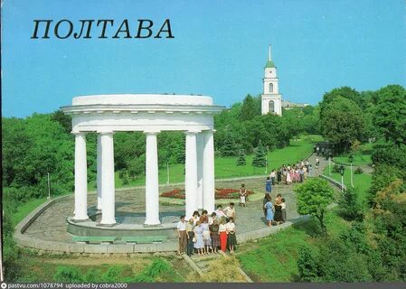 Полтава день