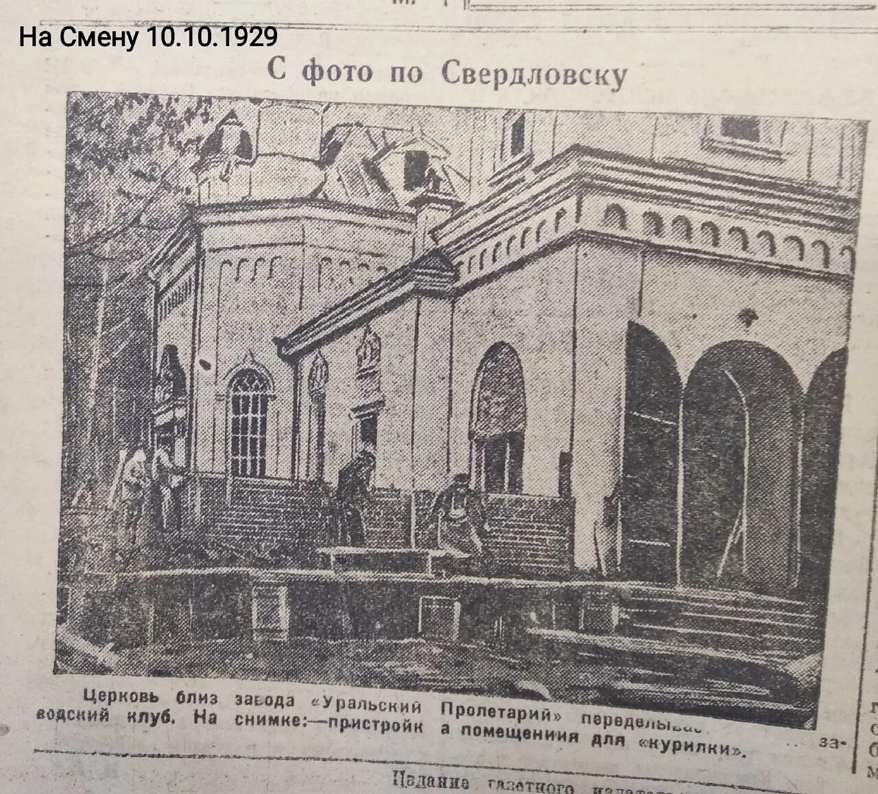 Прихода форум. Пятихатка в 1929 году.