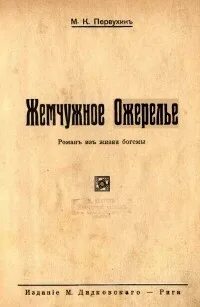 Первухин книги по порядку