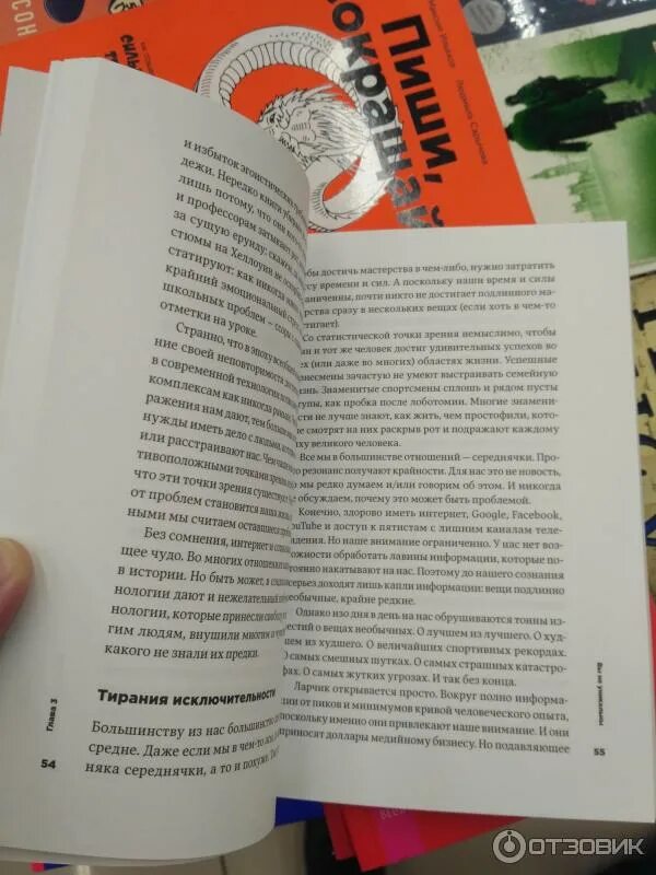 Парадоксальный способ жить счастливо мэнсон. Парадоксальный способ жить счастливо мэнсон