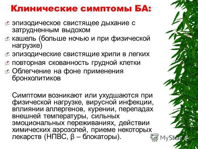 Сухие свистящие хрипы на выдохе. Свист при выдохе у взрослого. Свист при глубоком выдохе. Свист при выдохе в положении лежа. Свист при выдохе в положении лежа.