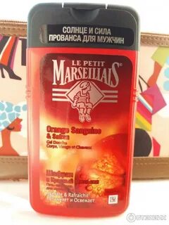 Гель для душа марселье мужской