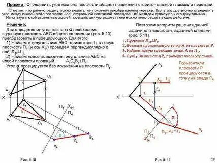 Определить углы между заданными плоскостями