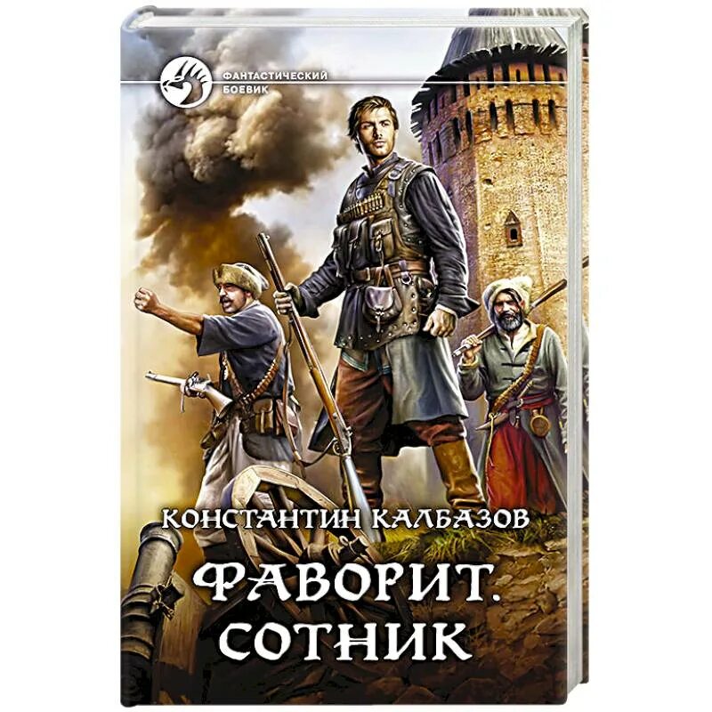 Попаданцы в древнюю Русь. Читать князь агренев