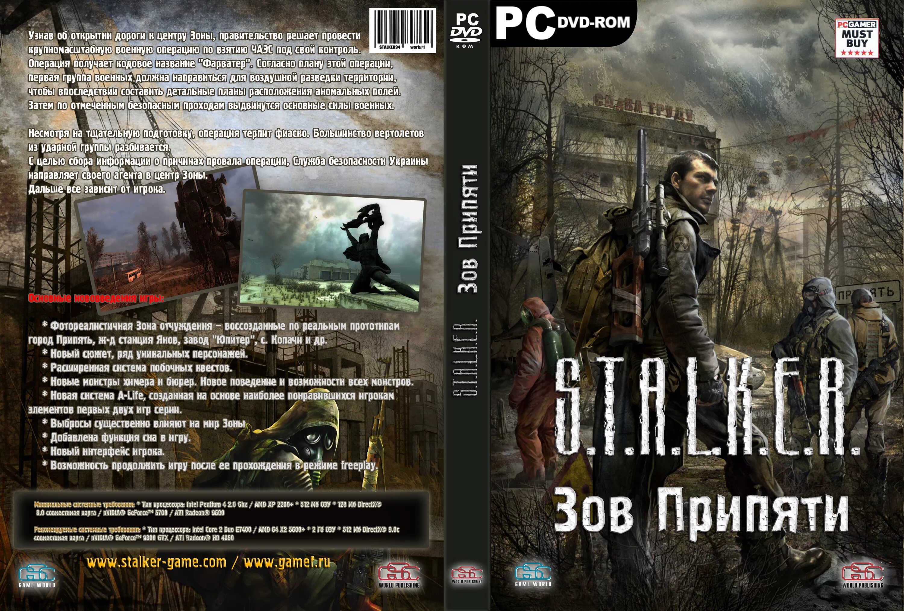 Книги про зону отчуждения