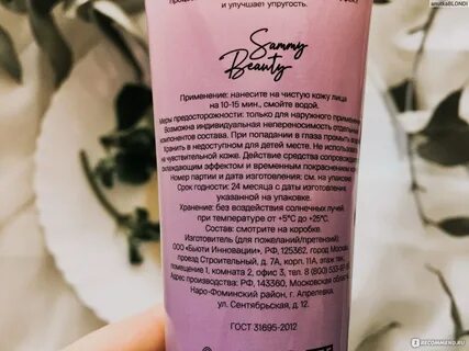 Скраб sammy beauty