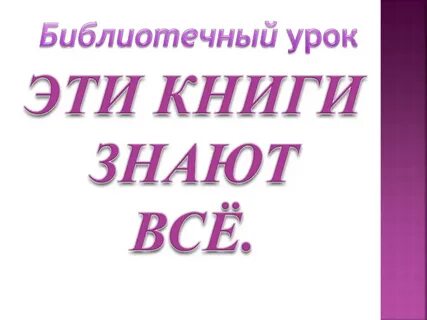 Знать книга 1