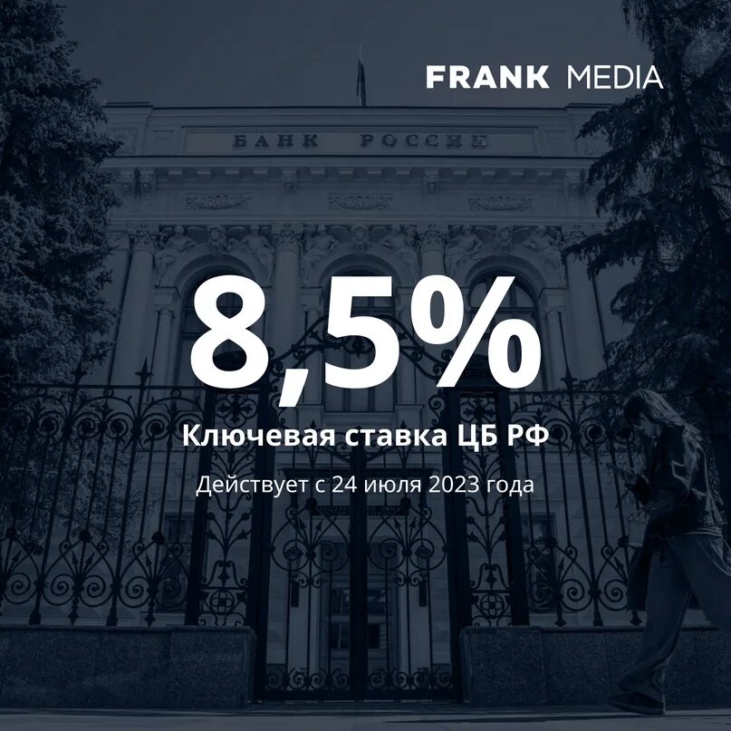 Совещание центробанка. Повысят ли ставку цб 13 сентября. Повысят ли ставку цб 13 сентября. Повысят ли ставку цб 13 сентября. Повысят ли ставку цб 13 сентября.