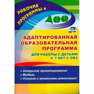 Фгос дцп