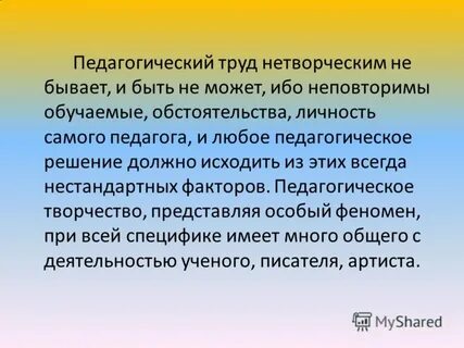 Личность обстоятельство