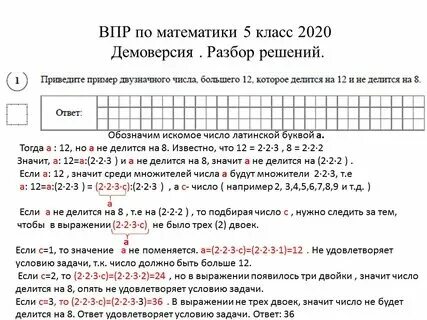 Демоверсия впр по информатике. Демоверсия впр по информатике