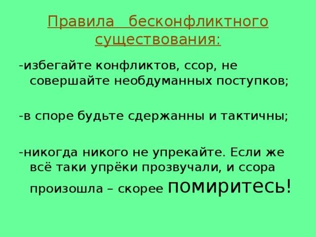 Цитаты про конфликт. Поговорки про конфликт. пословицы про конфликты. пословицы про конфликты и ссоры. цитаты про конфликты.