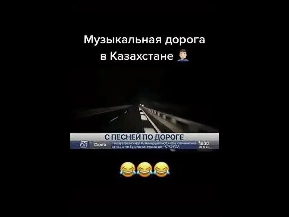 Муз в дорогу