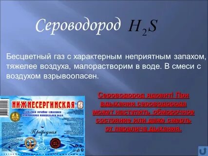 Бесцветный газ почти без запаха понижение